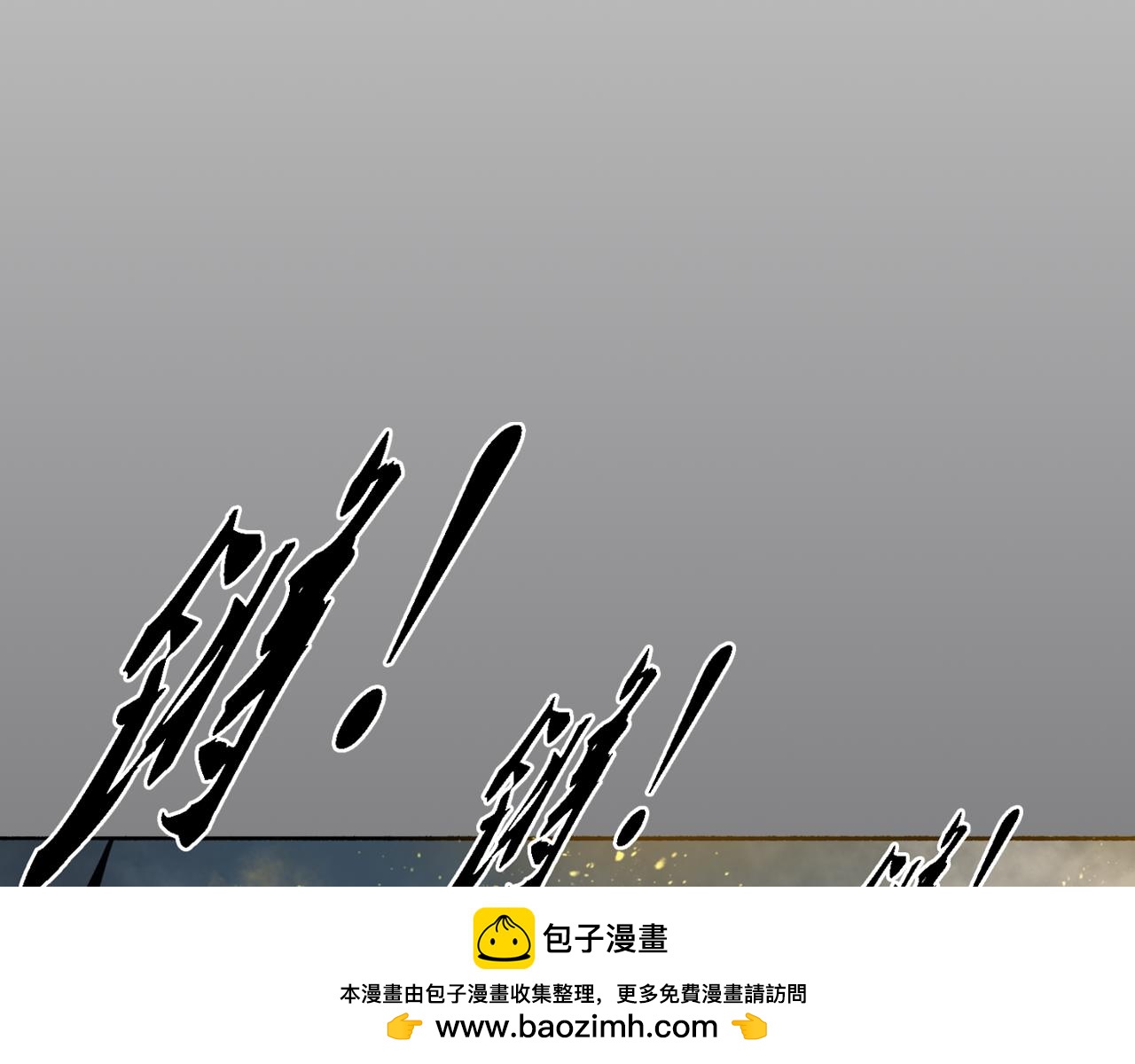 天央記:消失的公主 - 第一話  驚變(1/2) - 2