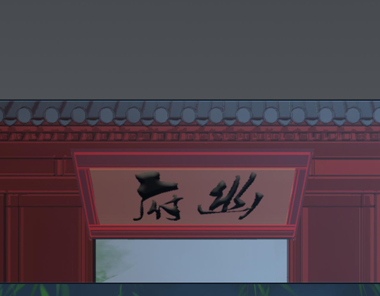 天央記:消失的公主 - 第一話  驚變(1/2) - 7
