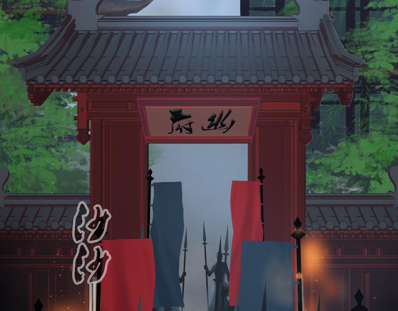 天央記:消失的公主 - 第一話  驚變(1/2) - 1