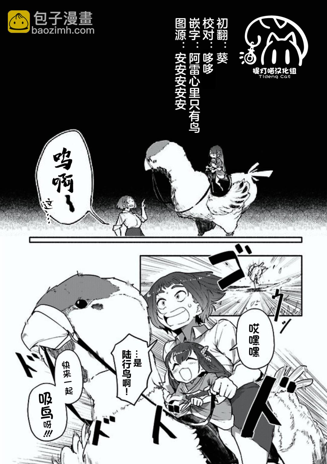 天涯若比鄰 - 第5.52話 - 1