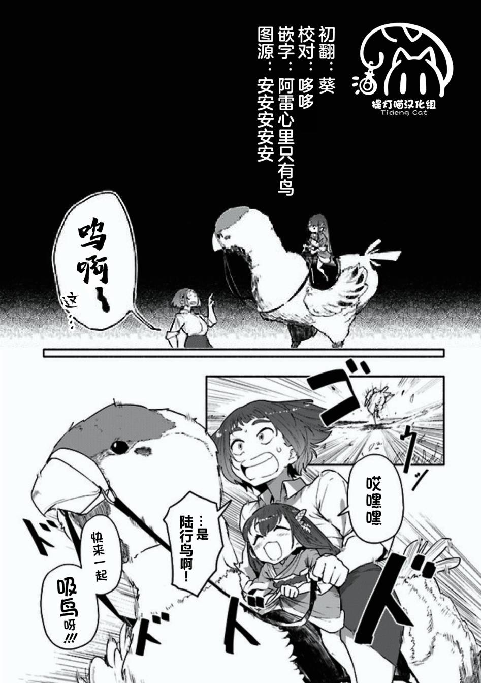 天涯若比鄰 - 第5.54話 - 1