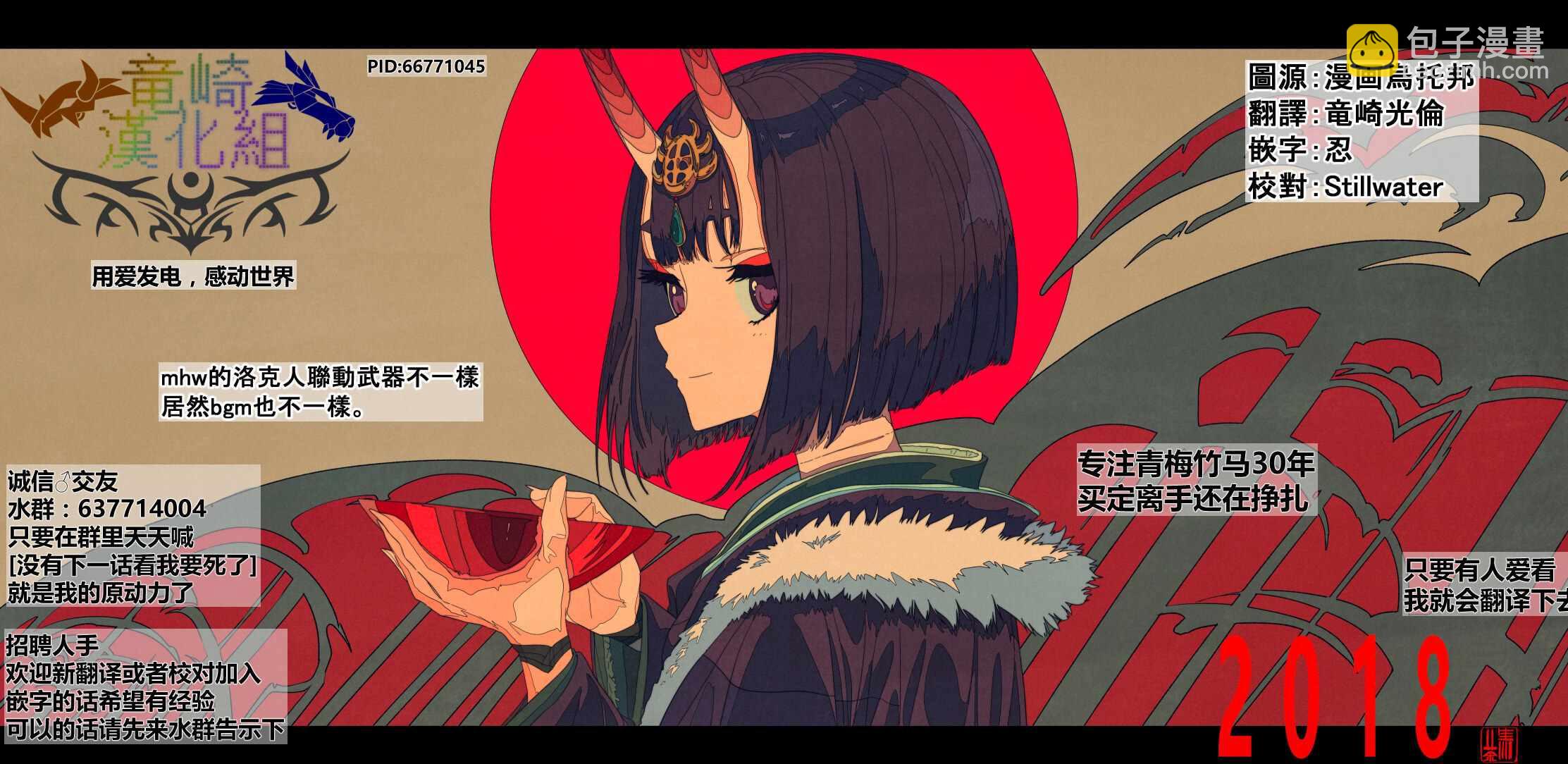 天野惠渾身是破綻！ - 第73話 好近吶… - 1