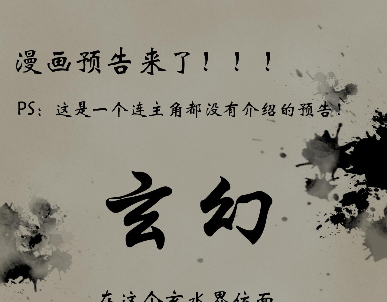 《天音緣》 - 預告+第一話《網聊》(1/2) - 1