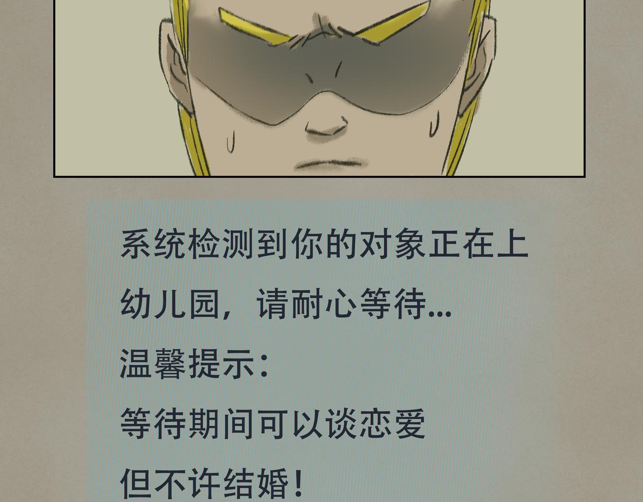 《天音緣》 - 預告+第一話《網聊》(1/2) - 2