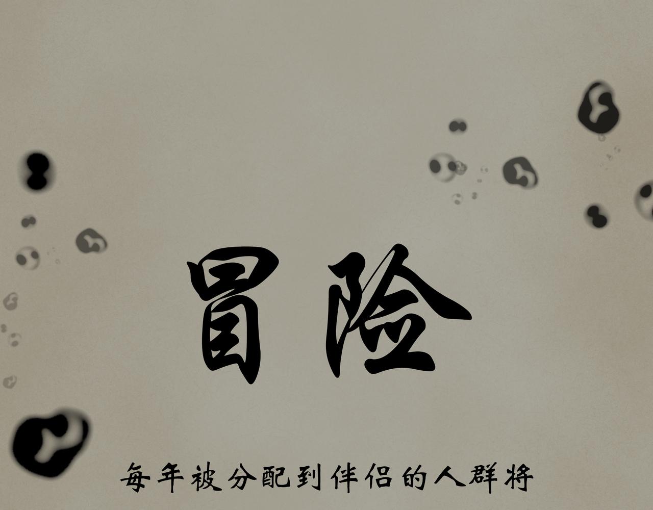 《天音緣》 - 預告+第一話《網聊》(1/2) - 1