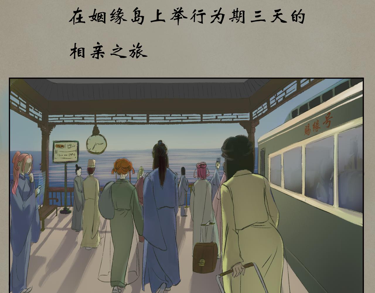 《天音緣》 - 預告+第一話《網聊》(1/2) - 2