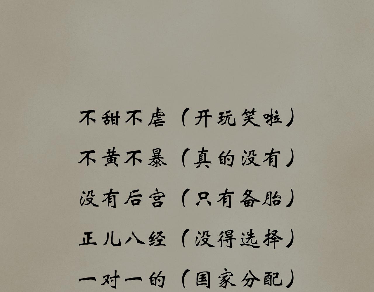《天音緣》 - 預告+第一話《網聊》(1/2) - 4