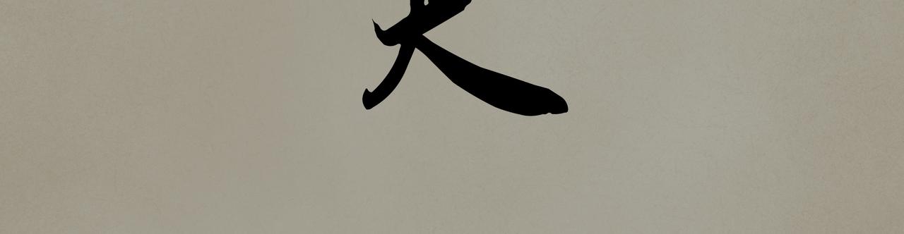 《天音緣》 - 預告+第一話《網聊》(1/2) - 8