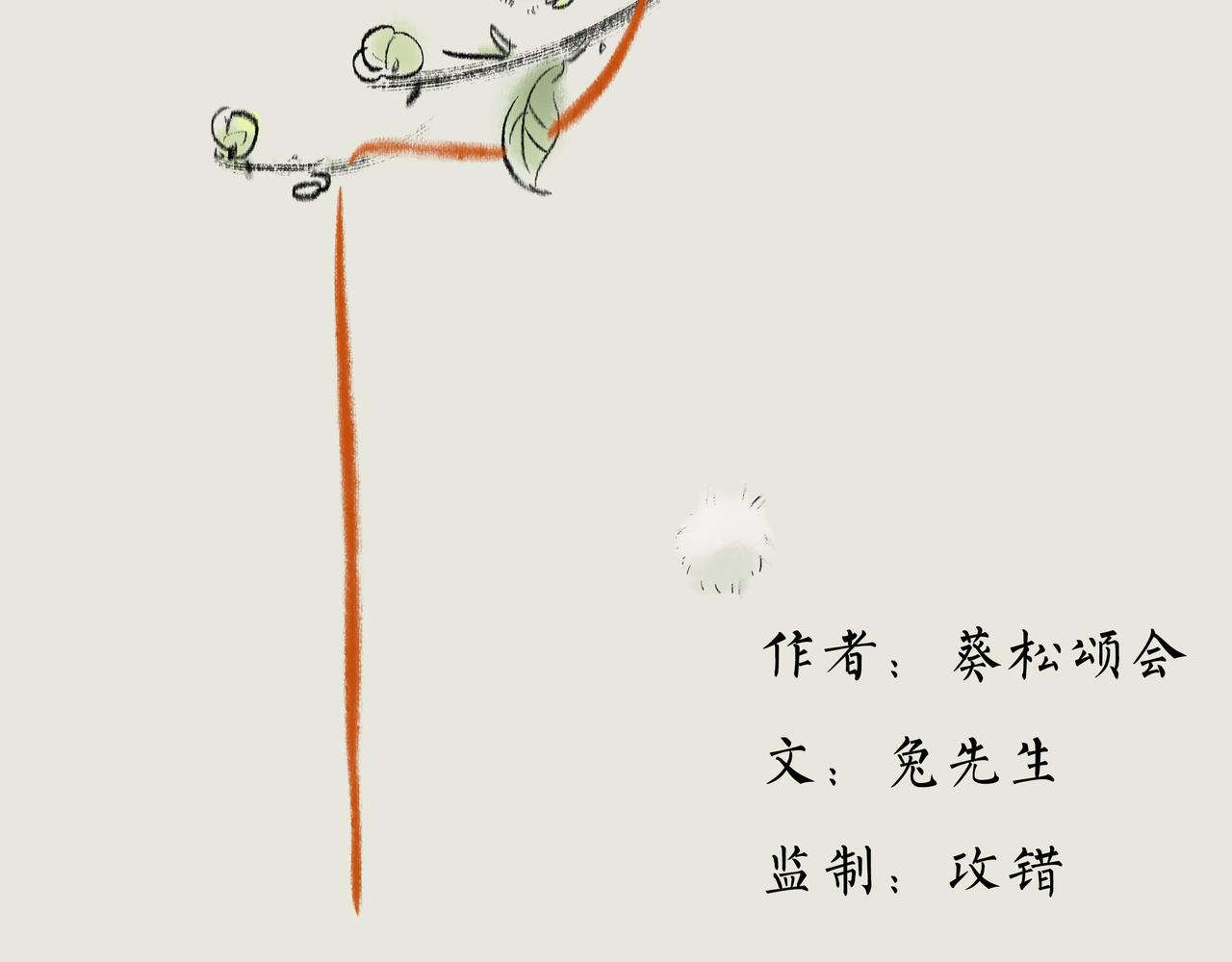 《天音緣》 - 預告+第一話《網聊》(1/2) - 4