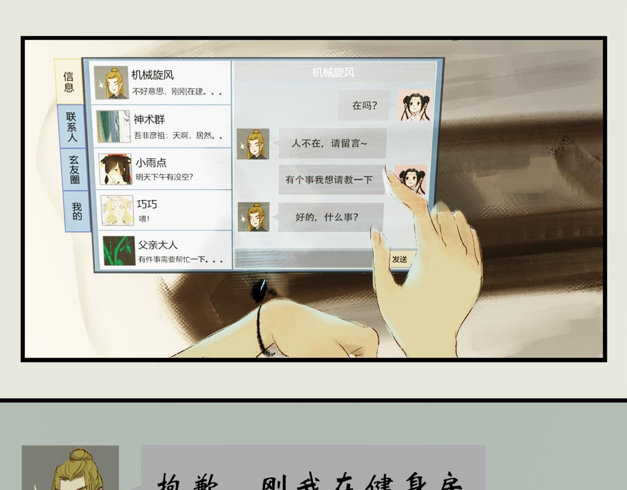 《天音緣》 - 預告+第一話《網聊》(1/2) - 2