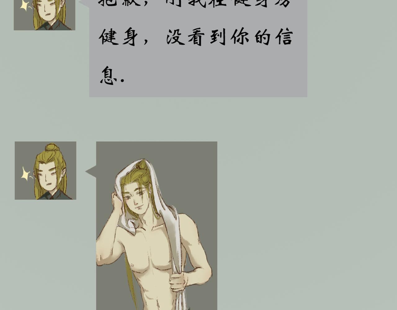 《天音緣》 - 預告+第一話《網聊》(1/2) - 3