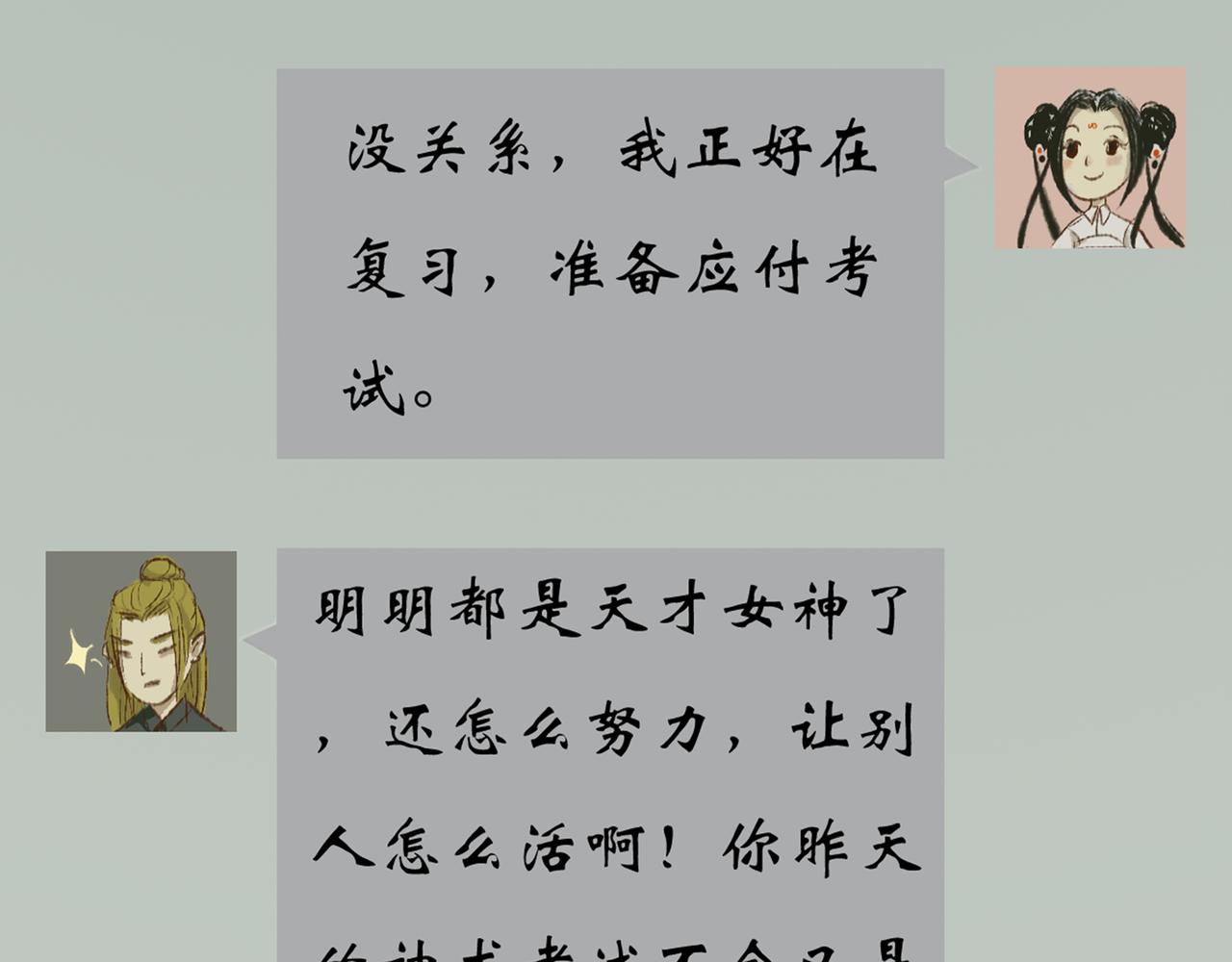 《天音緣》 - 預告+第一話《網聊》(1/2) - 5