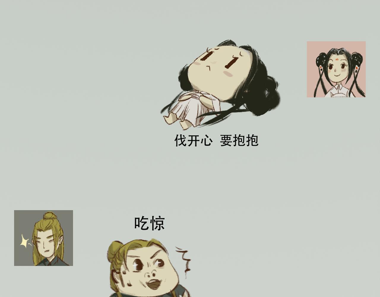 《天音緣》 - 預告+第一話《網聊》(1/2) - 7