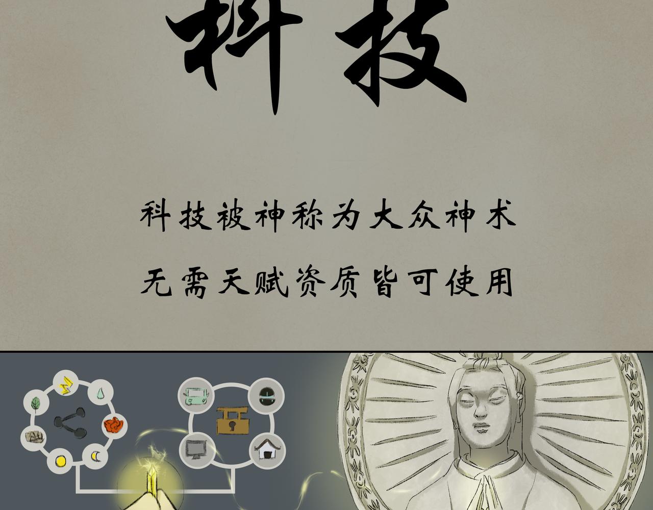 《天音緣》 - 預告+第一話《網聊》(1/2) - 4