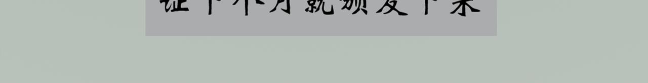 《天音緣》 - 預告+第一話《網聊》(1/2) - 3