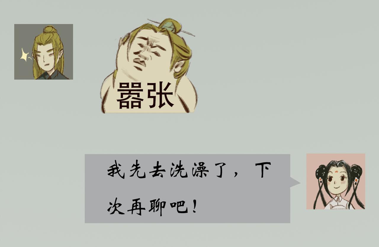 《天音緣》 - 預告+第一話《網聊》(1/2) - 5