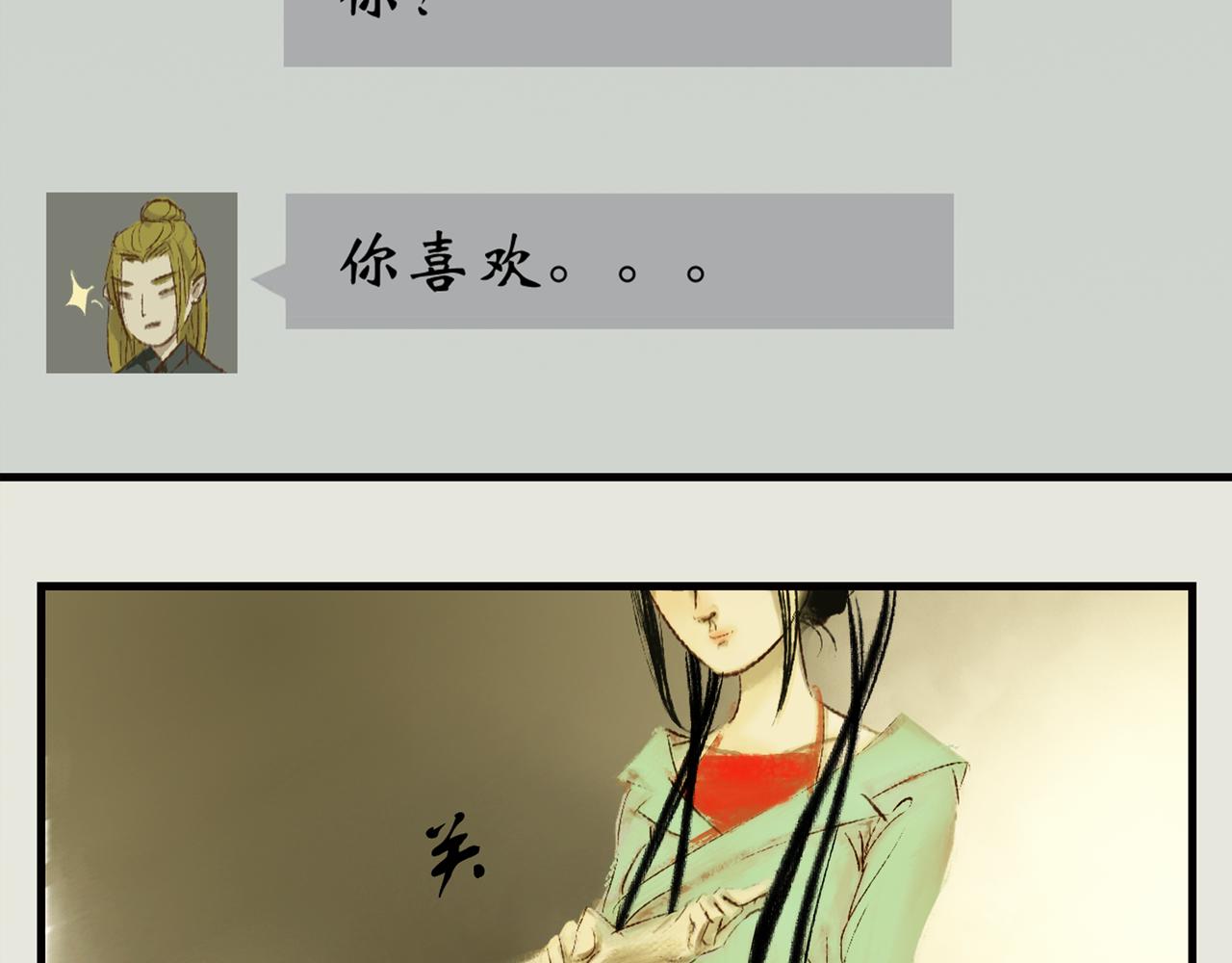 《天音緣》 - 預告+第一話《網聊》(1/2) - 7