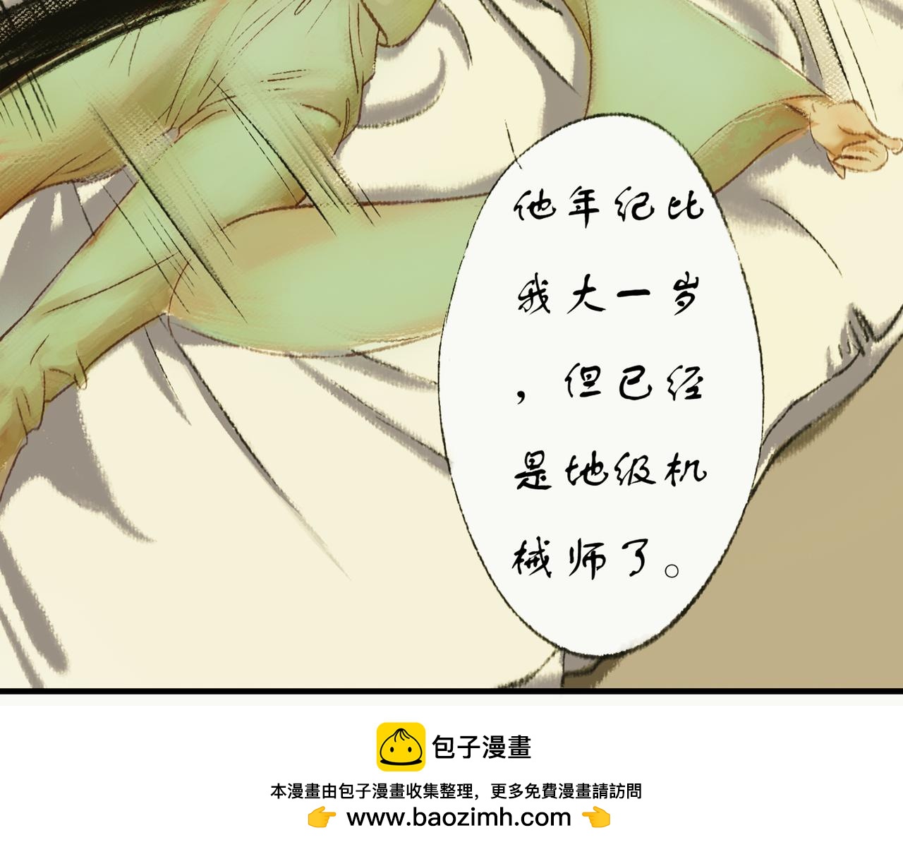《天音緣》 - 預告+第一話《網聊》(1/2) - 2