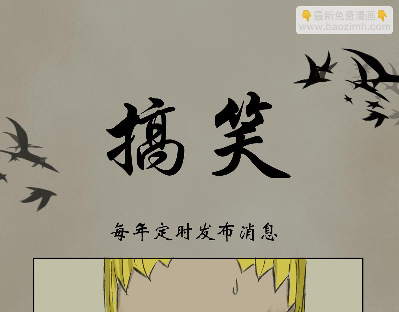 《天音緣》 - 預告+第一話《網聊》(1/2) - 1