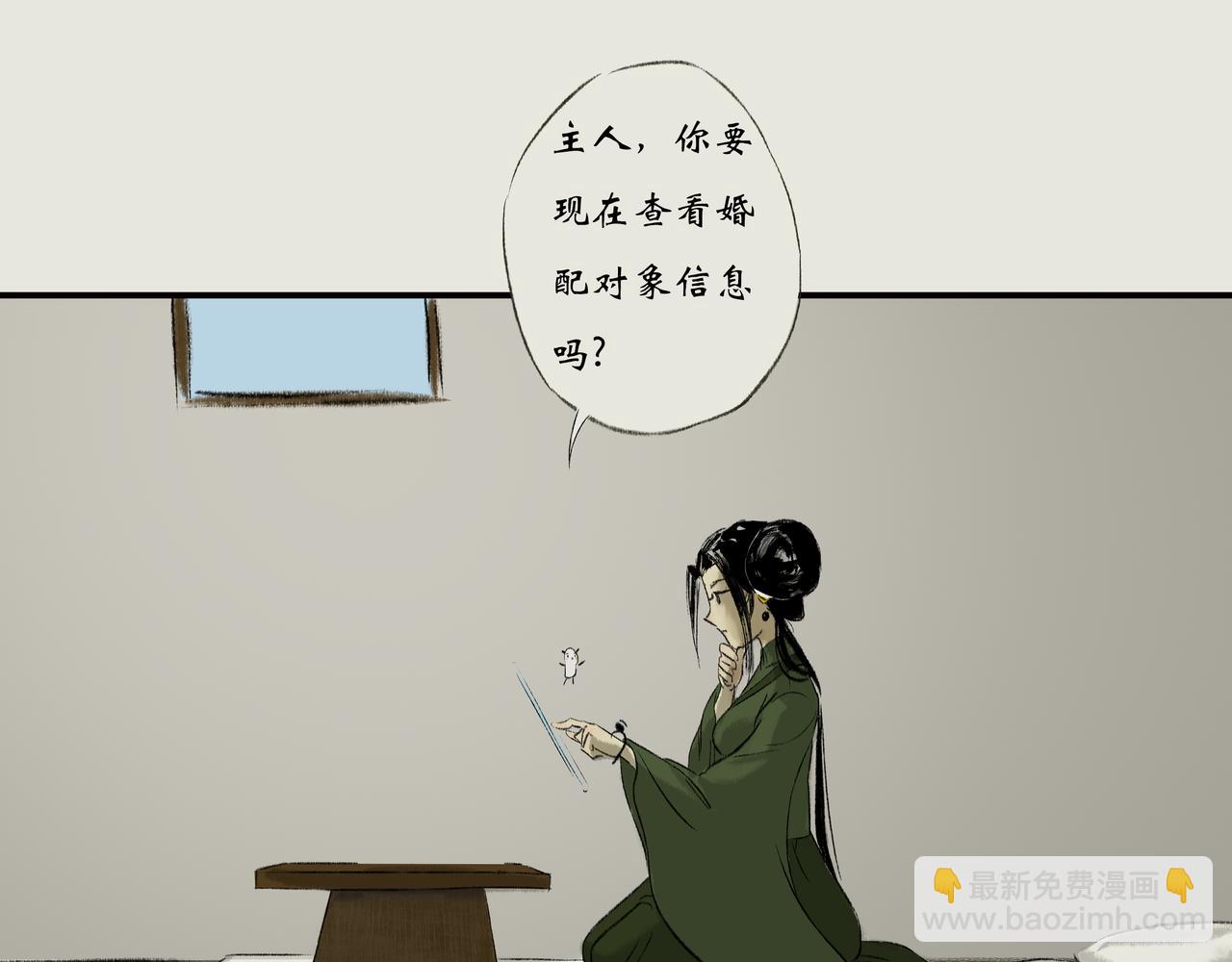 《天音緣》 - 第十三話《終於》 - 3