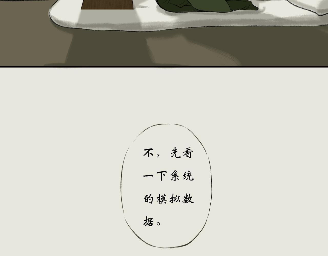 《天音緣》 - 第十三話《終於》 - 4