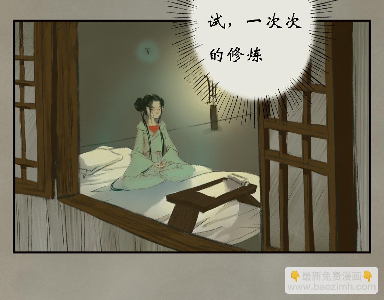 《天音緣》 - 第十三話《終於》 - 3