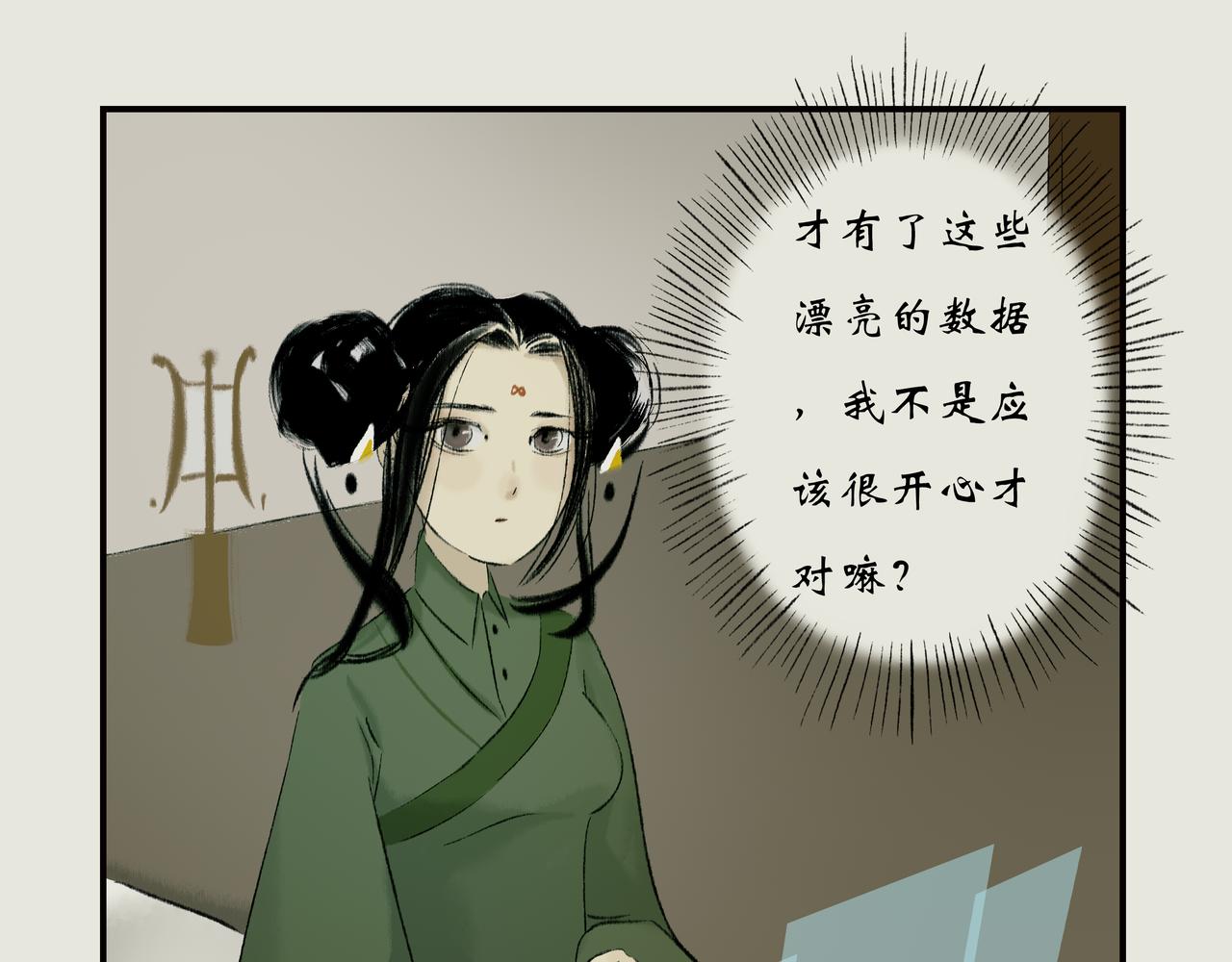 《天音緣》 - 第十三話《終於》 - 7