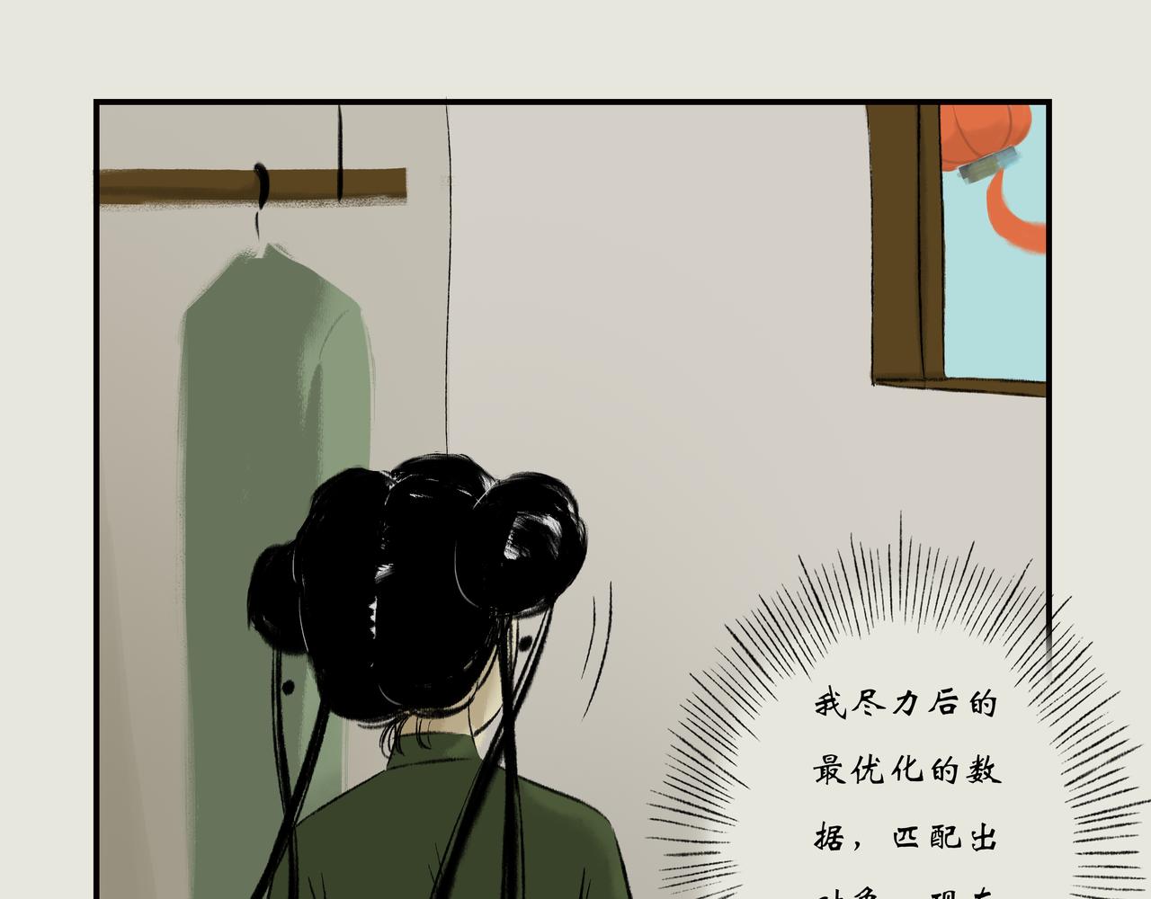 《天音緣》 - 第十三話《終於》 - 2