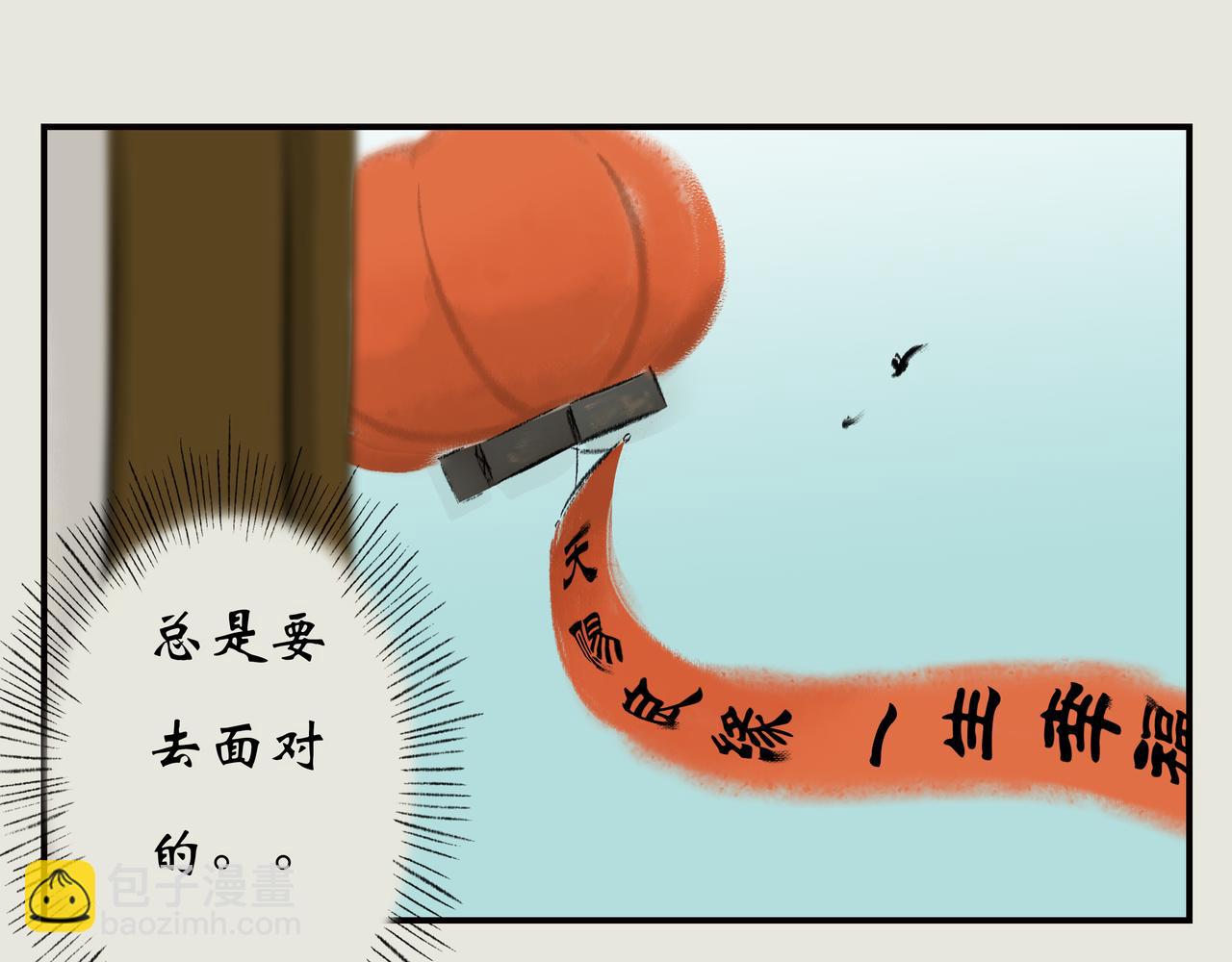 《天音緣》 - 第十三話《終於》 - 4
