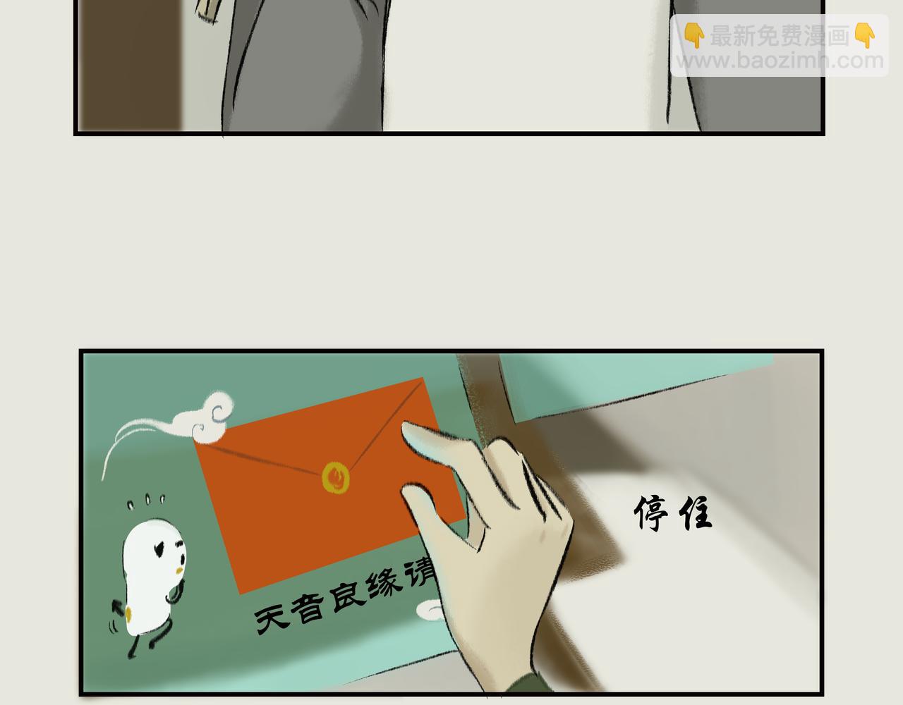 《天音緣》 - 第十三話《終於》 - 7