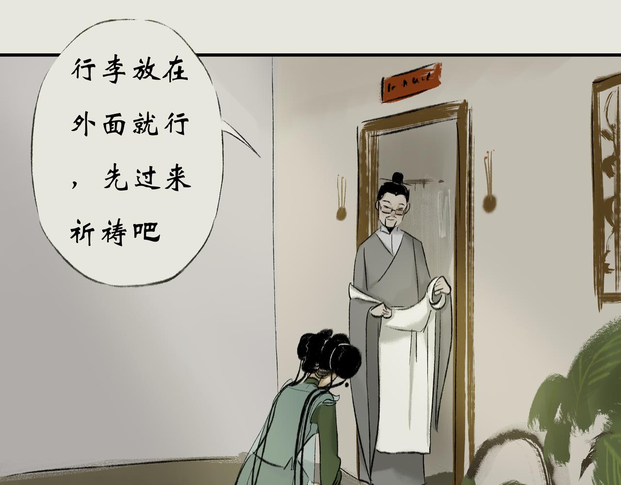 《天音緣》 - 第十三話《終於》 - 7