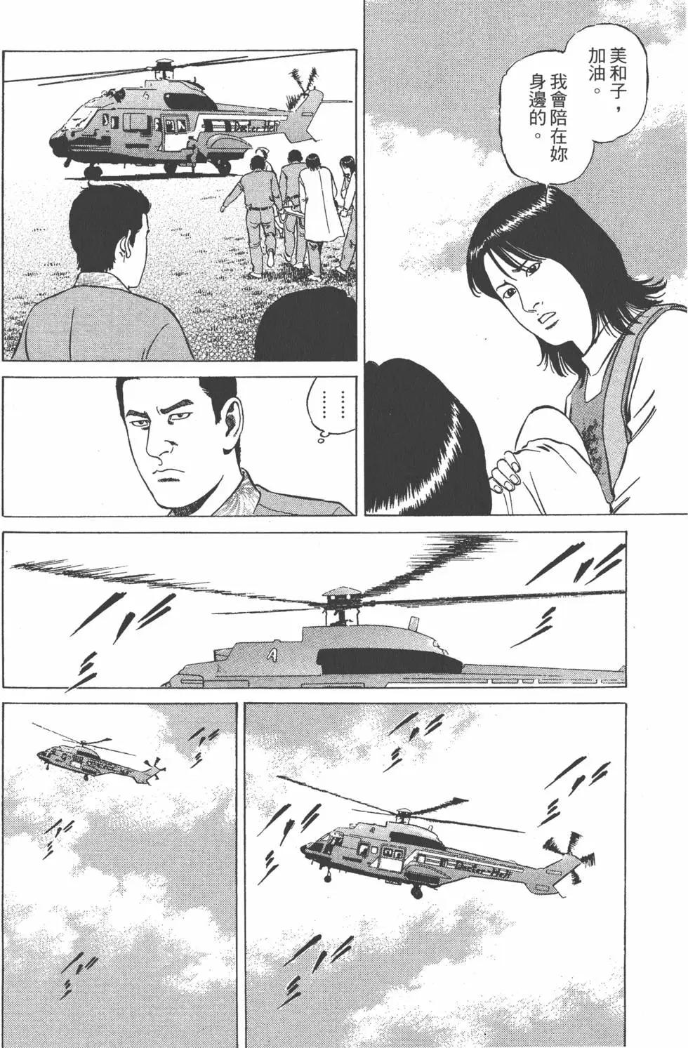 天醫無縫‧絆 - 第01卷(1/5) - 6