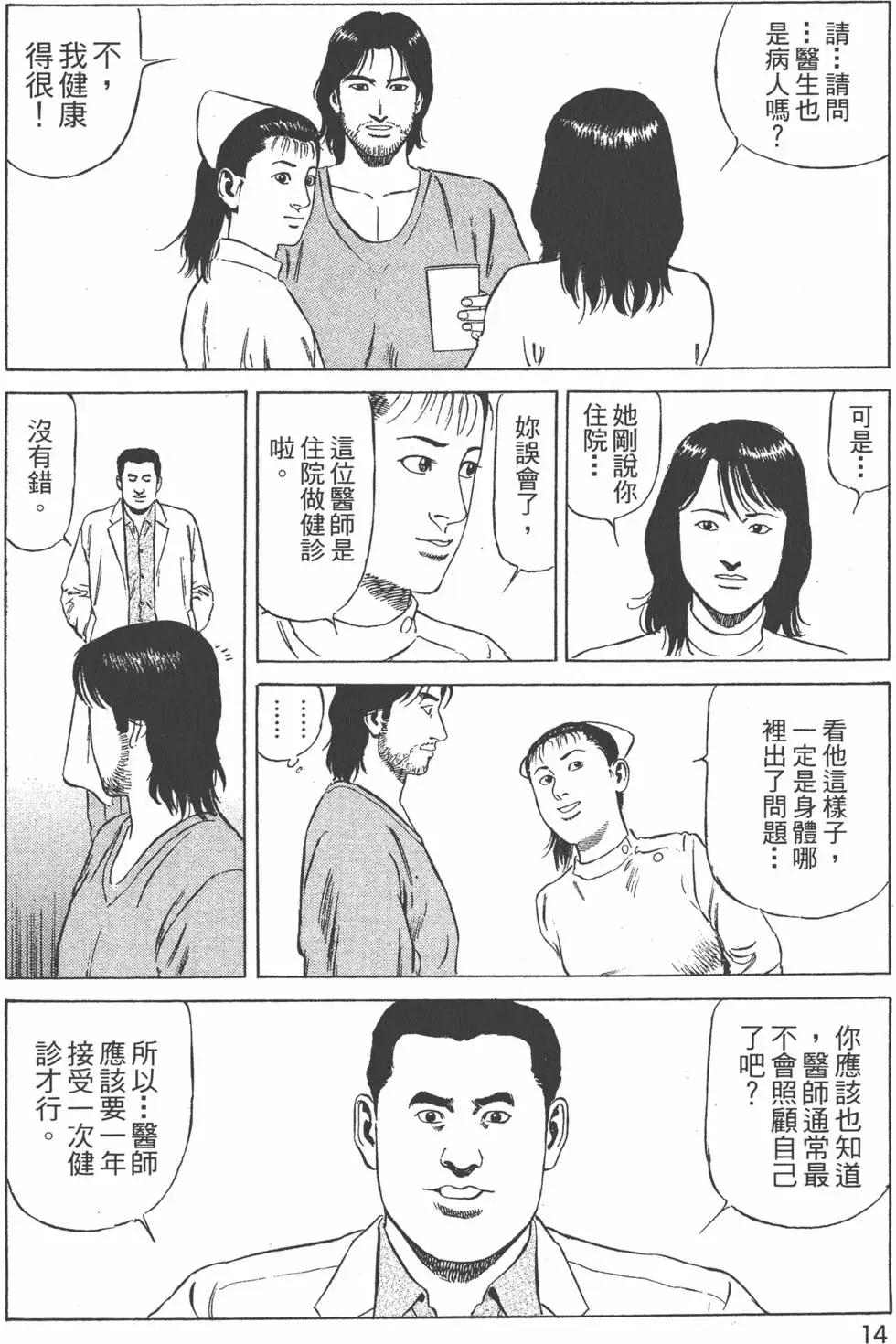 天醫無縫‧絆 - 第01卷(1/5) - 2