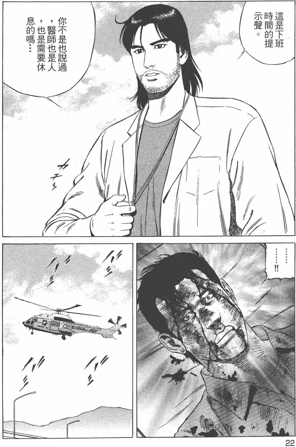 天醫無縫‧絆 - 第01卷(1/5) - 2