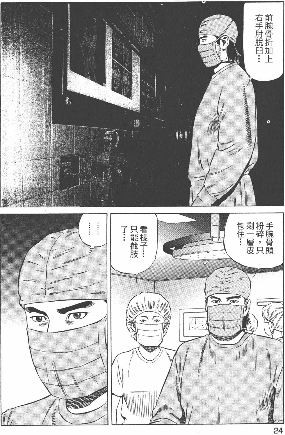 天醫無縫‧絆 - 第01卷(1/5) - 4