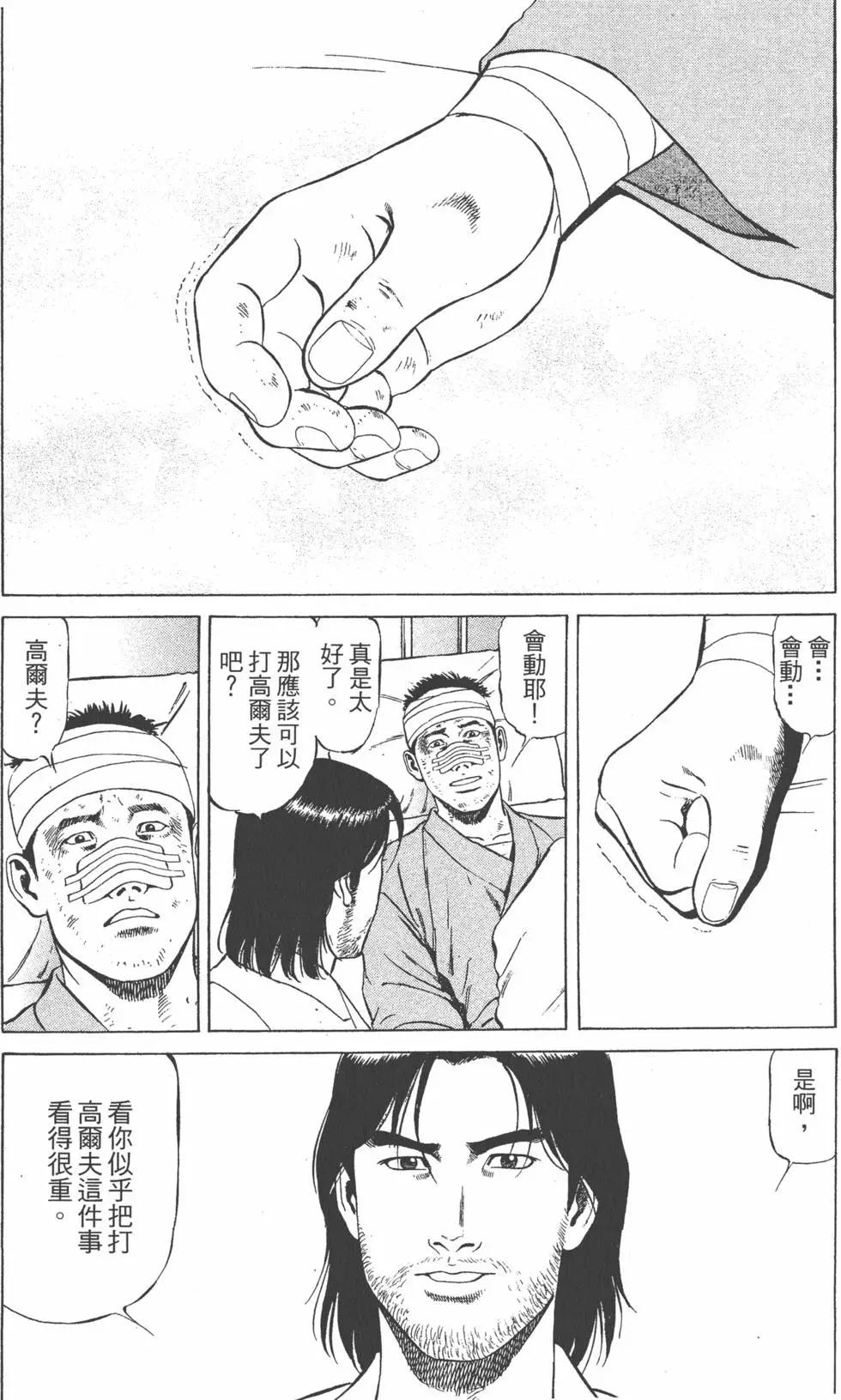 天醫無縫‧絆 - 第01卷(1/5) - 2
