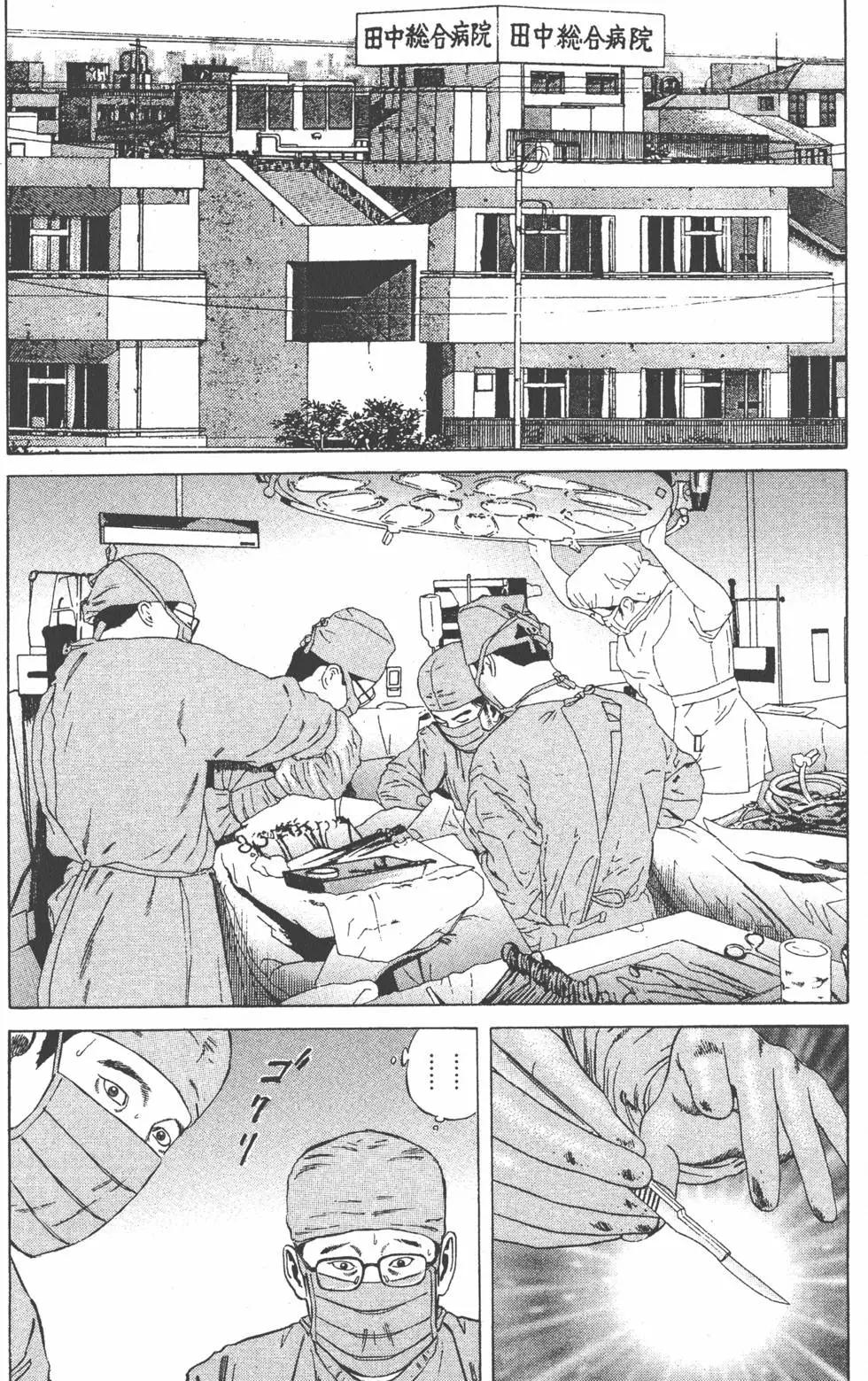天醫無縫‧絆 - 第01卷(1/5) - 5