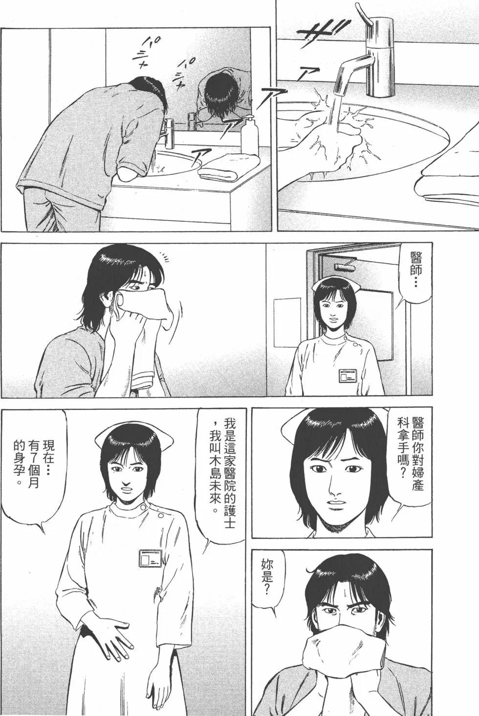天醫無縫‧絆 - 第01卷(1/5) - 2