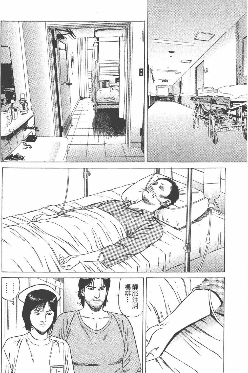 天醫無縫‧絆 - 第01卷(1/5) - 4