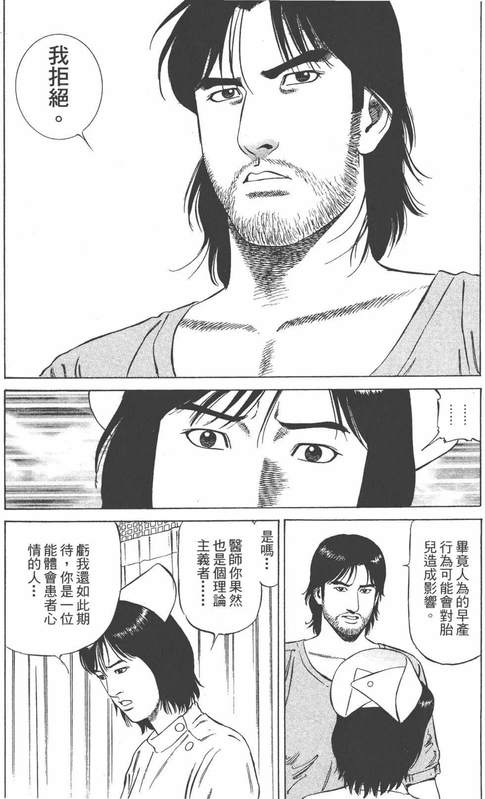 天醫無縫‧絆 - 第01卷(1/5) - 1
