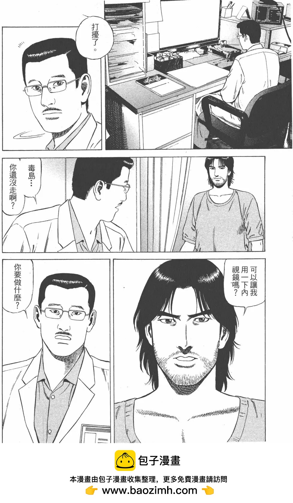 天醫無縫‧絆 - 第01卷(1/5) - 2