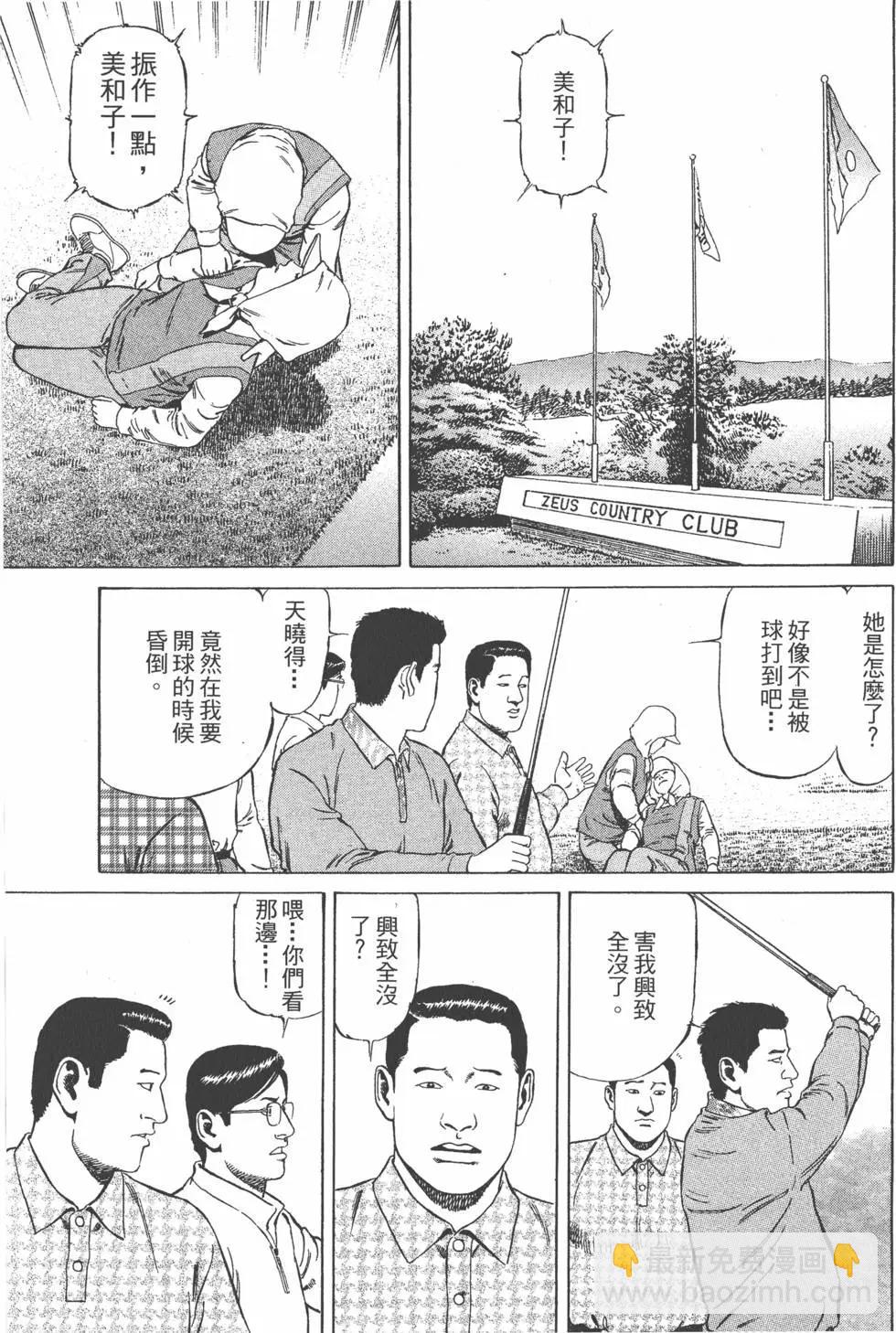 天醫無縫‧絆 - 第01卷(1/5) - 7