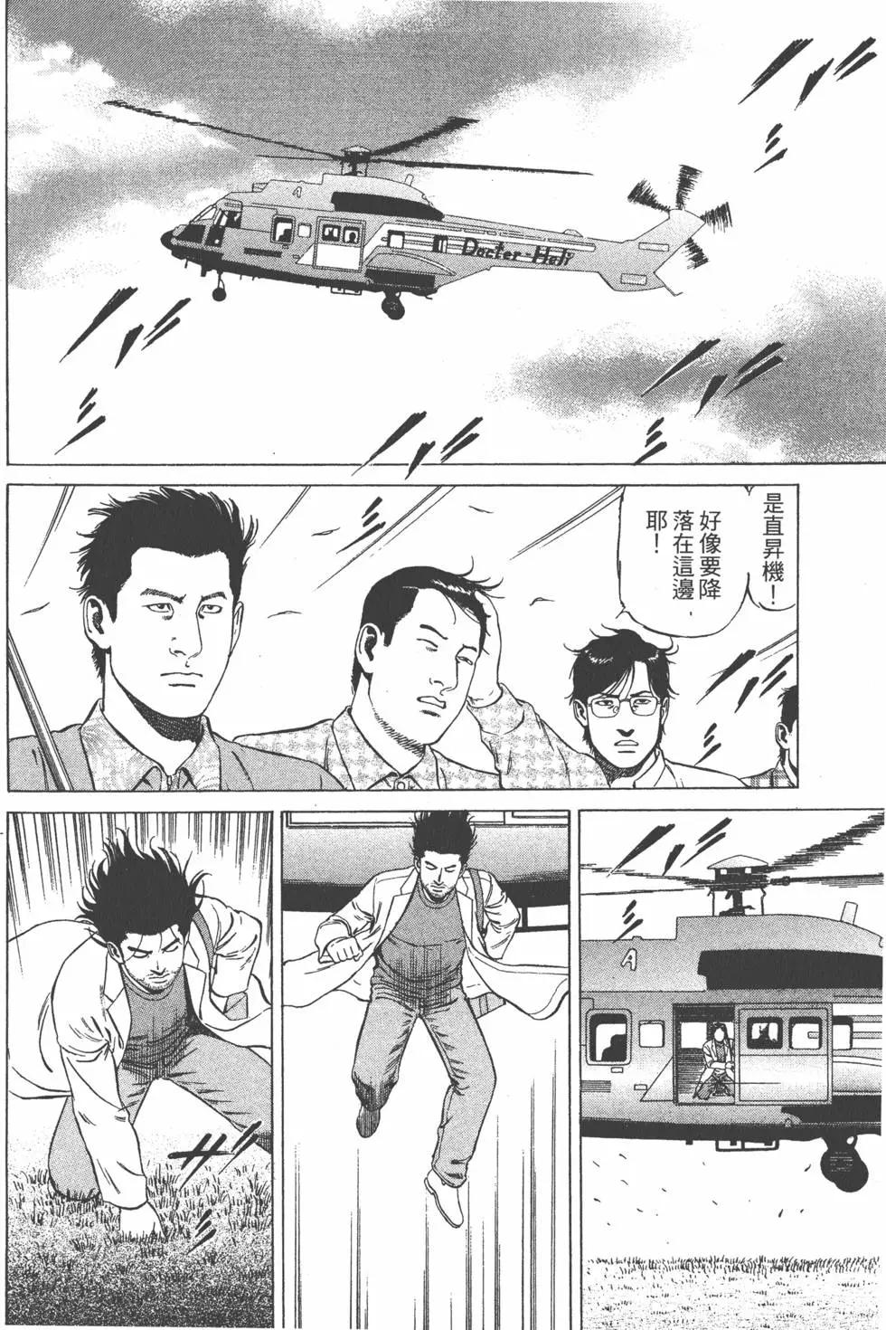 天醫無縫‧絆 - 第01卷(1/5) - 8