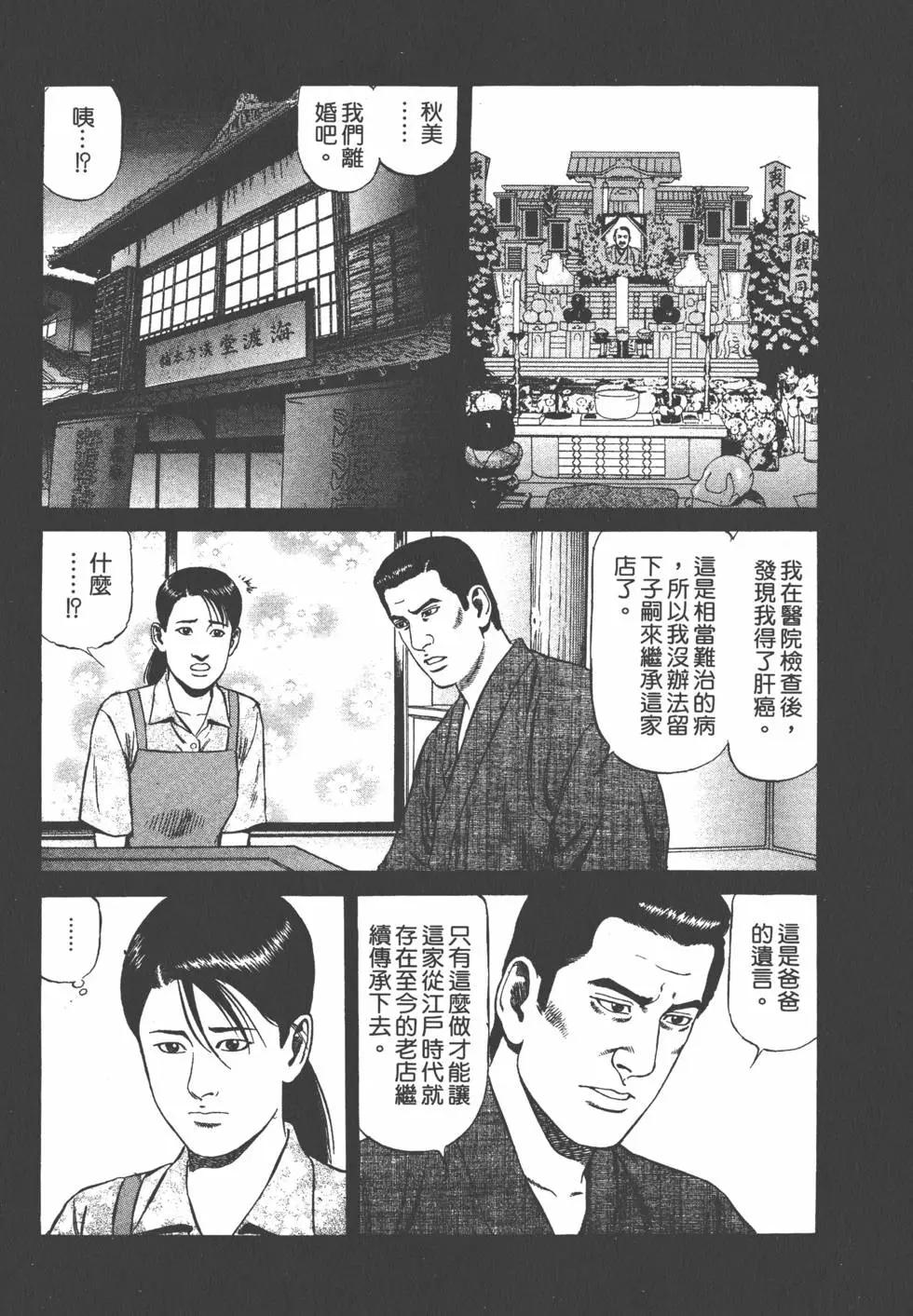 天醫無縫‧絆 - 第03卷(1/5) - 2