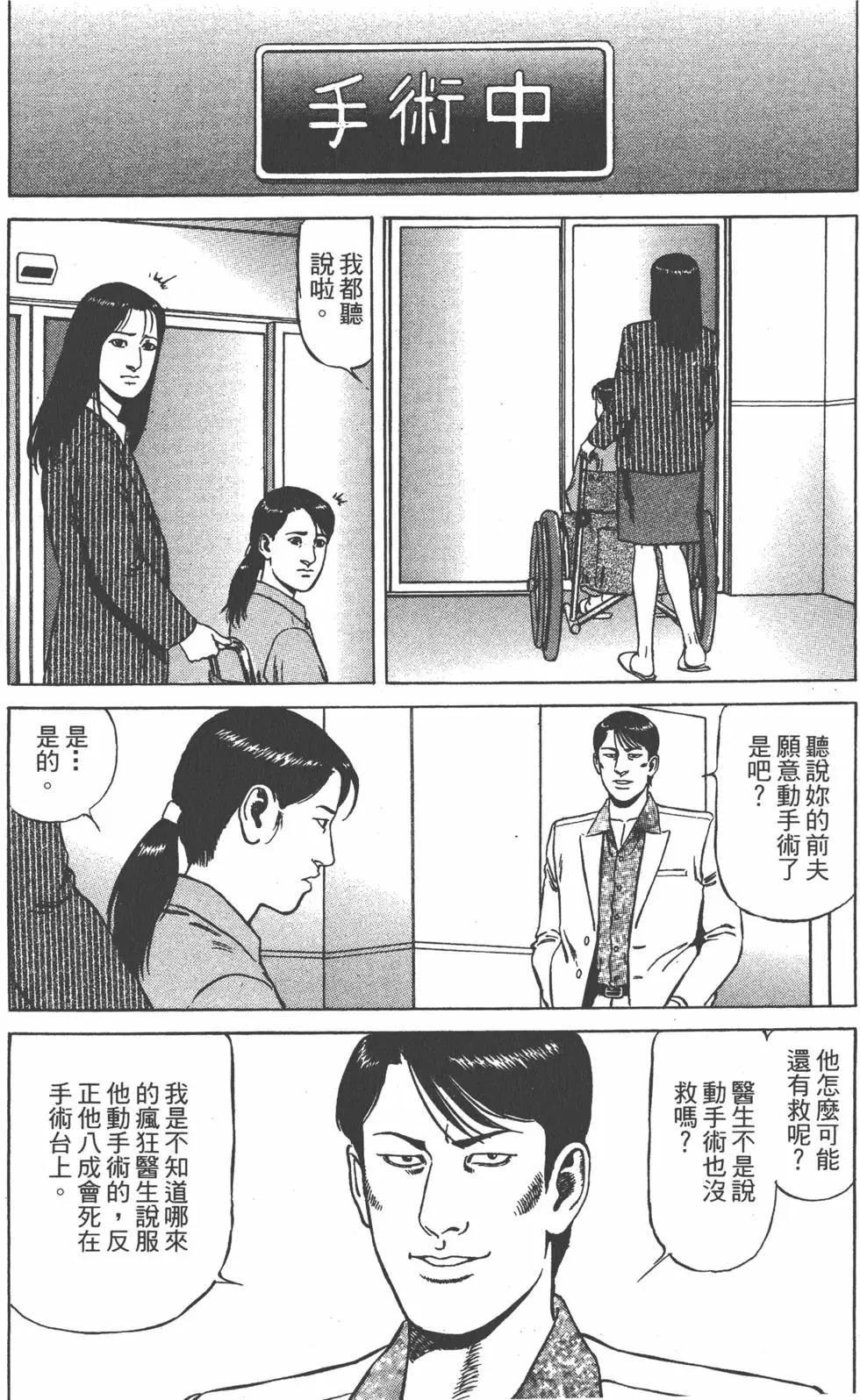 天醫無縫‧絆 - 第03卷(1/5) - 4