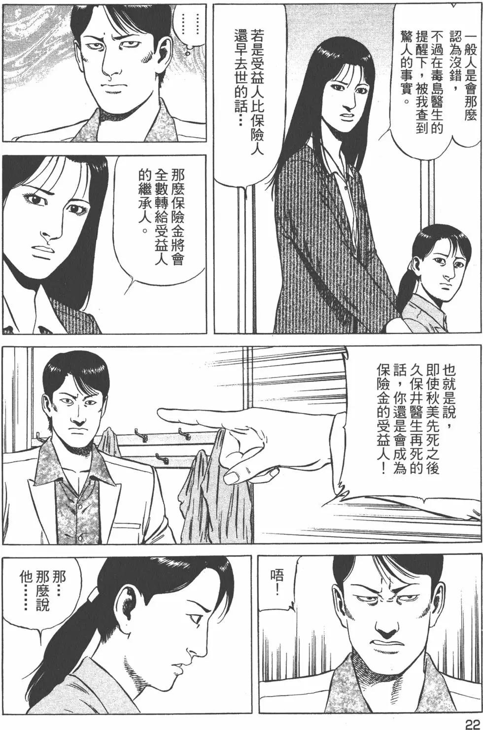 天醫無縫‧絆 - 第03卷(1/5) - 2