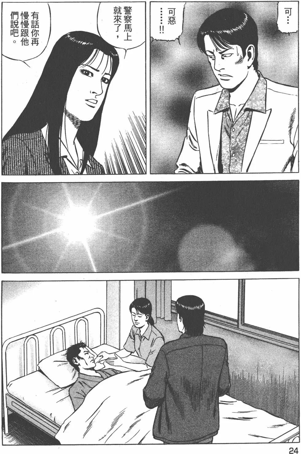 天醫無縫‧絆 - 第03卷(1/5) - 4