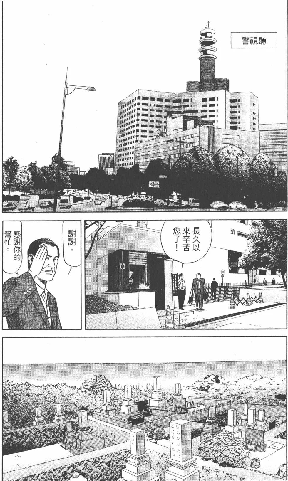 天醫無縫‧絆 - 第03卷(1/5) - 2