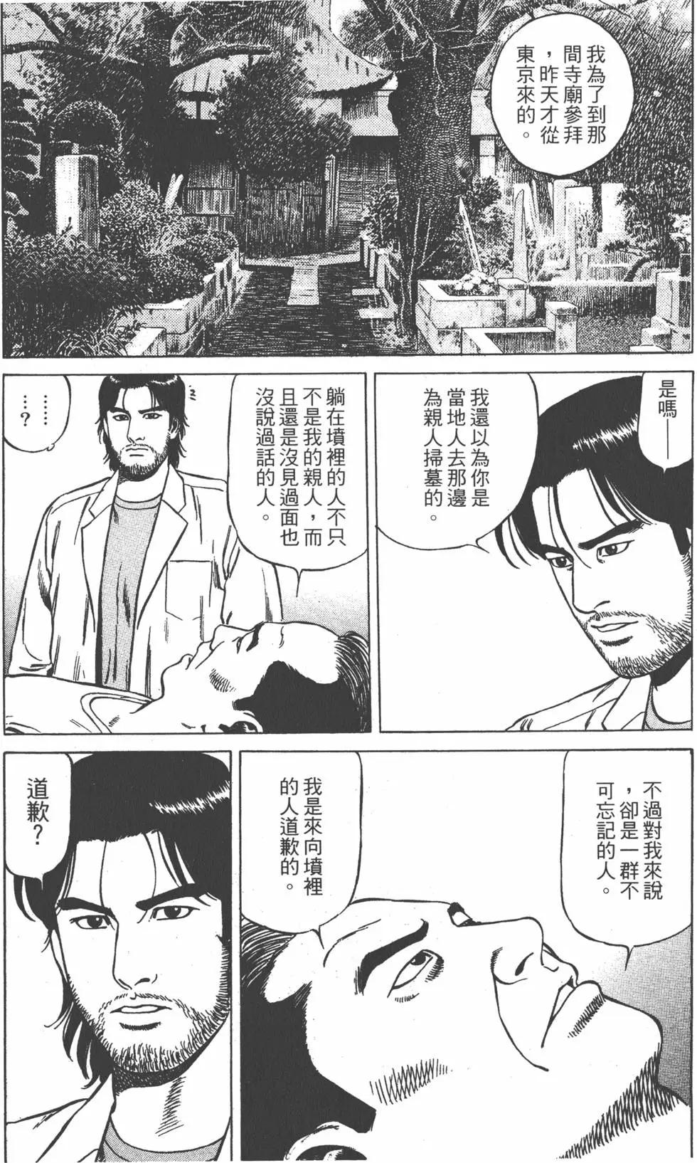 天醫無縫‧絆 - 第03卷(1/5) - 7