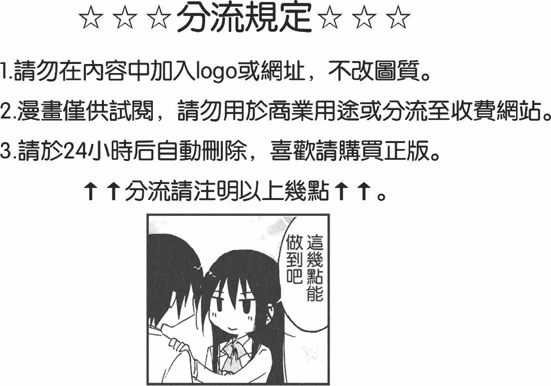 天醫無縫‧絆 - 第03卷(1/5) - 4